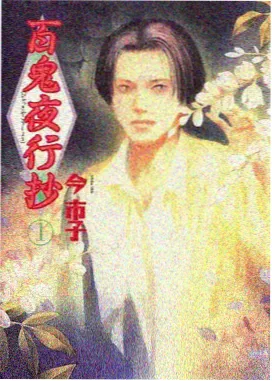 星空彼岸的约定 封面