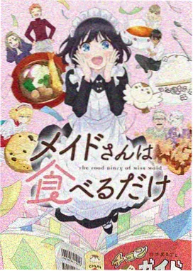 月光奏鸣曲 SP动漫