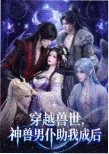 悟空短剧收官动画单元最后一个亮着的窗海报